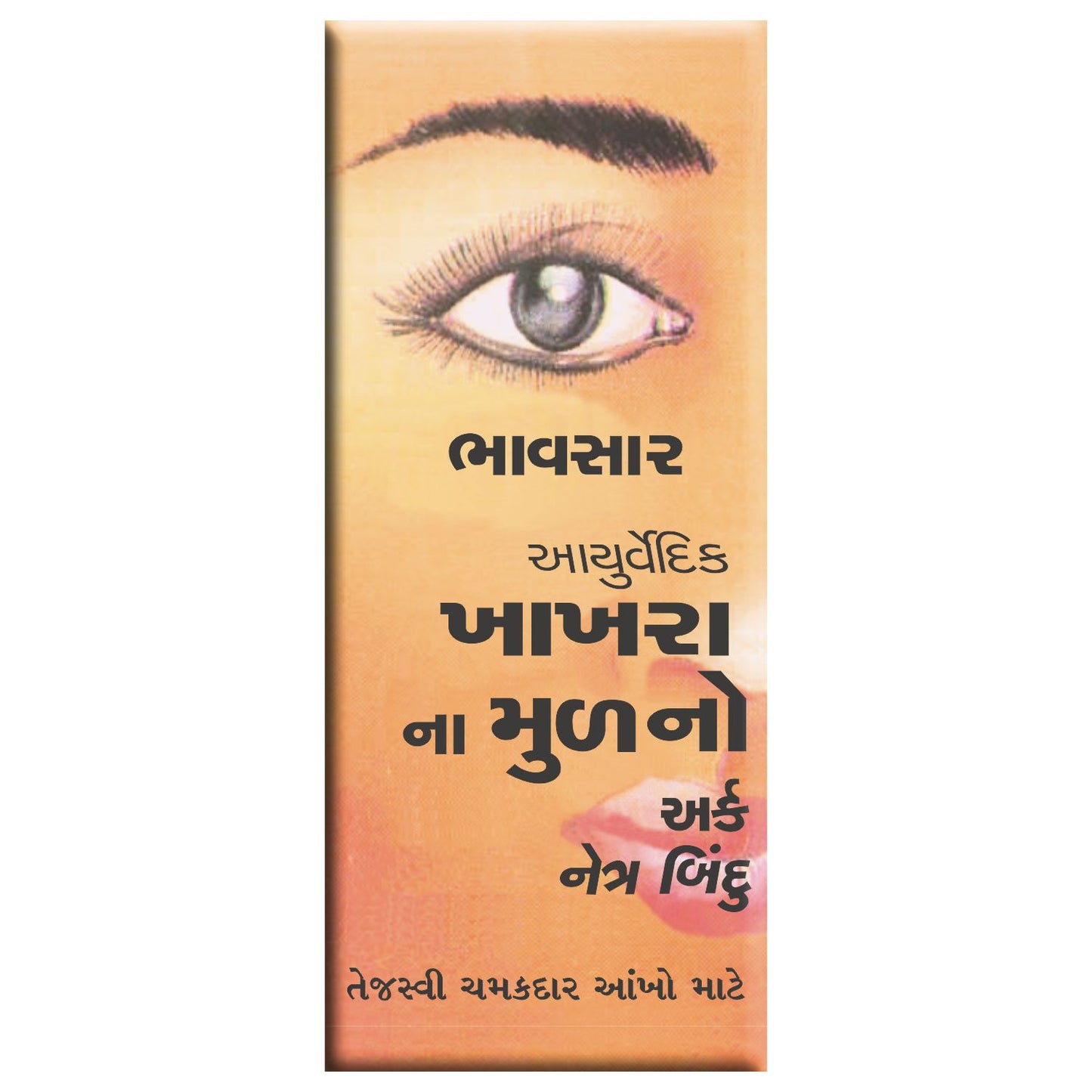 Bhawsar's Ayurvedic Khakhra Mul Ark